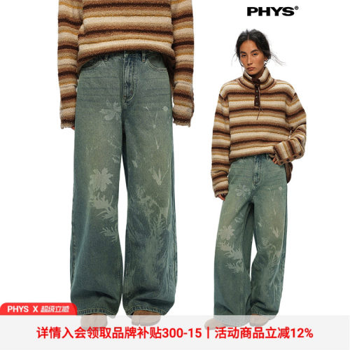 物理少年激光烧花植物印花牛仔裤