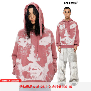 【明星同款】物理少年「奇异感官」斑驳头像印花水洗耳朵连帽卫衣