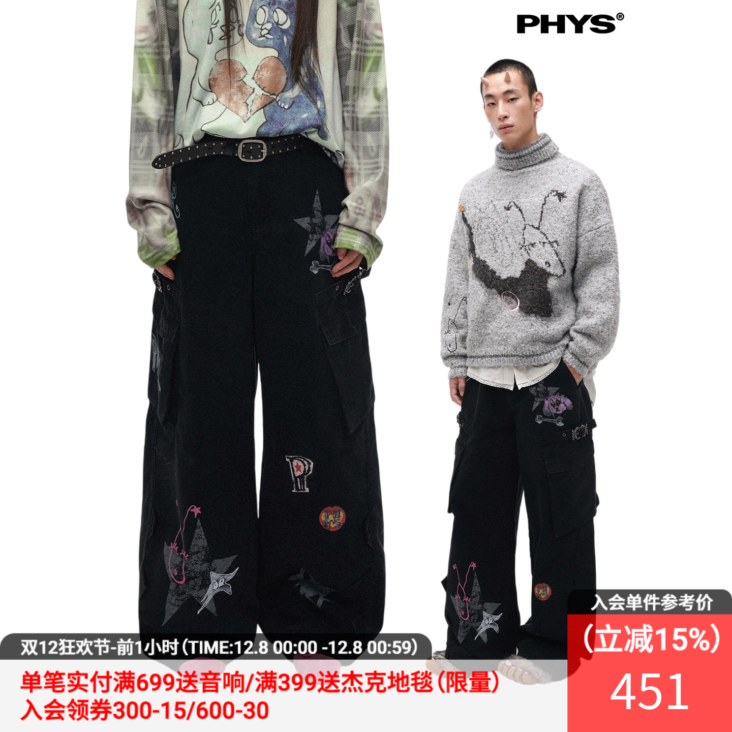 物理少年怪异印花分割工装牛仔裤