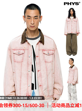 物理少年「晨雾序曲」对称分割水洗脏脏粉撞色磨破做旧牛仔外套