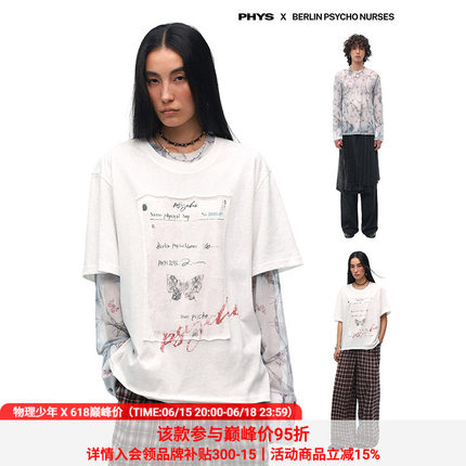 物理少年×柏林护士联名「蝴蝶档案」真两件贴布短袖\网纱长袖T恤