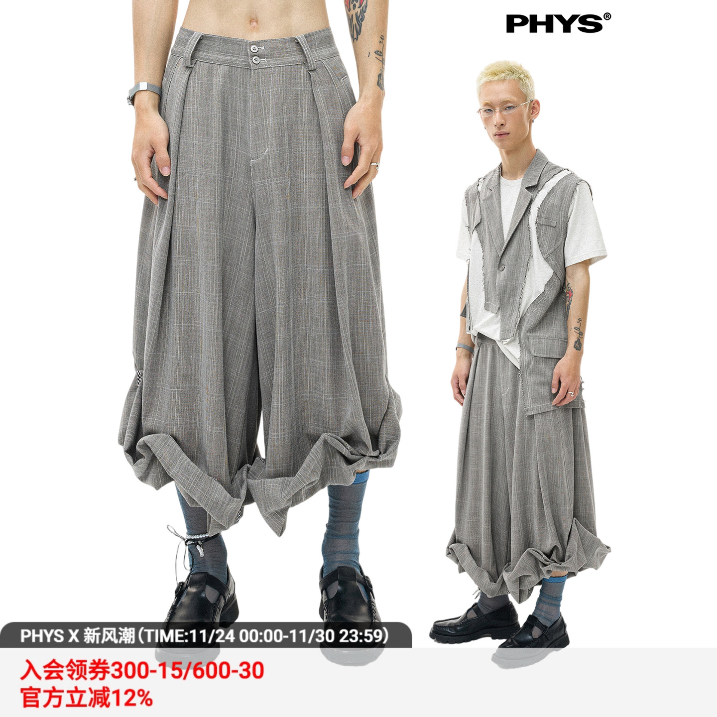 物理少年翻折廓形打褶格纹八分裤