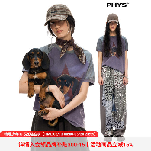 物理少年水洗杰克儿合肩短袖T恤
