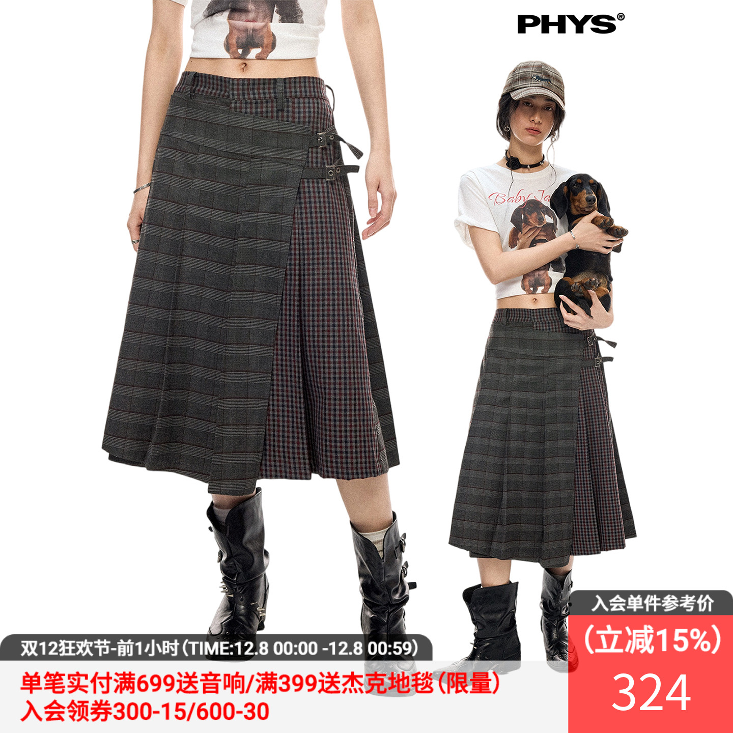 物理少年后片压褶格纹复古裙裤