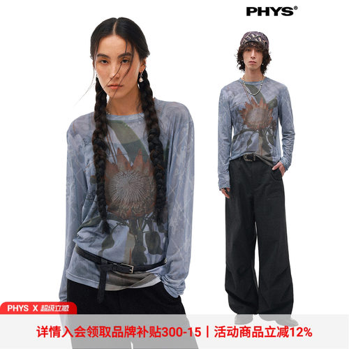 物理少年花卉印花长袖皮肤衣