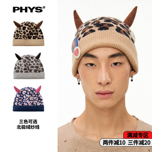 物理少年「恶魔帽」豹纹犄角搞怪可爱北极绒纱线亲肤舒适针织帽
