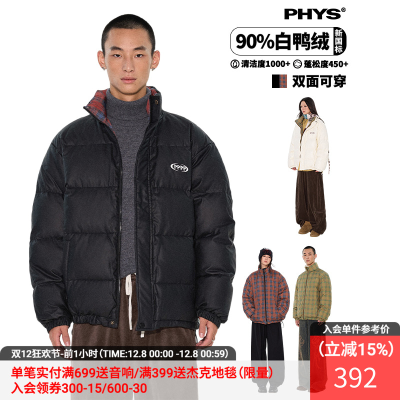 物理少年双面穿羽绒服