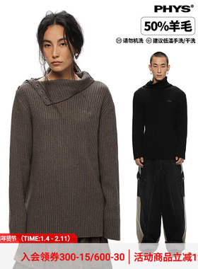 物理少年「复古颂歌」美利奴羊毛领口可调节合身侧开高领套头毛衣
