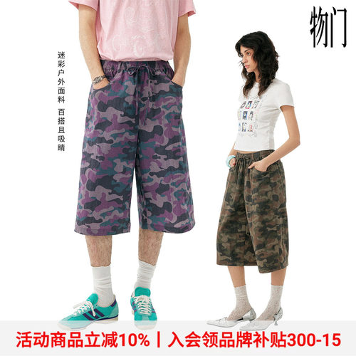 物门(物理少年)「模糊地带」松紧双色宽松迷彩轻薄挺阔短裤八分裤