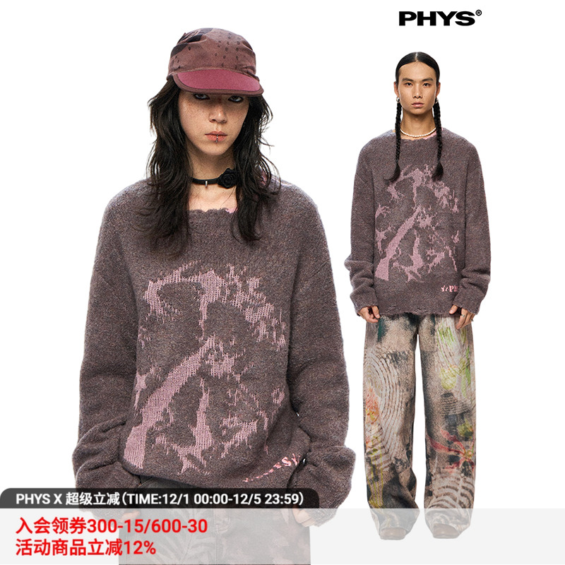 物理少年圆领套头粉紫色毛衣