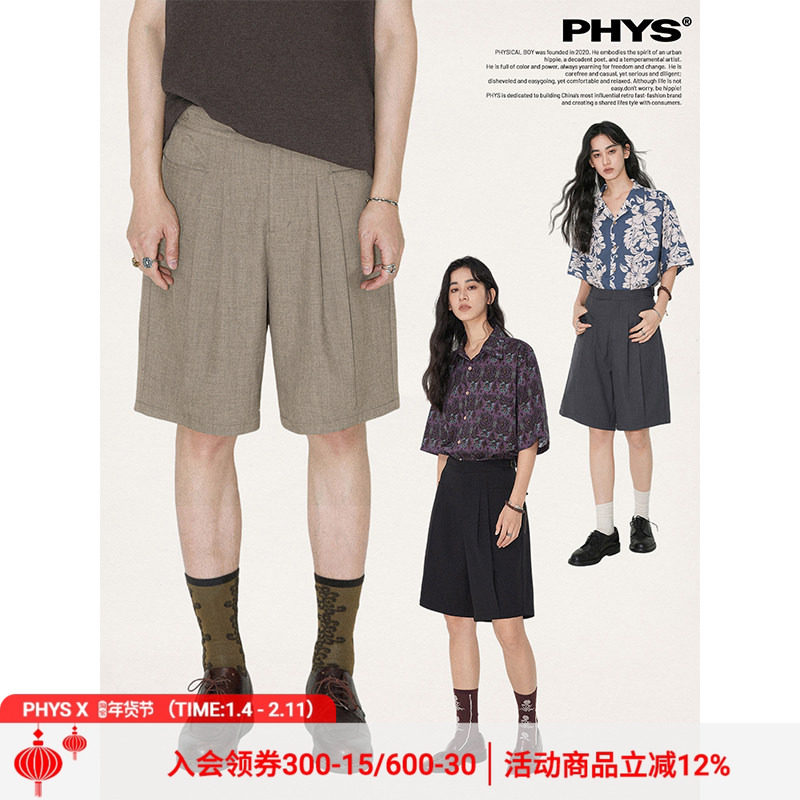 物理少年「绅士指南」褶皱分割平口袋羊毛混纺短裤,男装,短裤,淘宝优惠券,粉丝福利购,淘宝优惠卷
