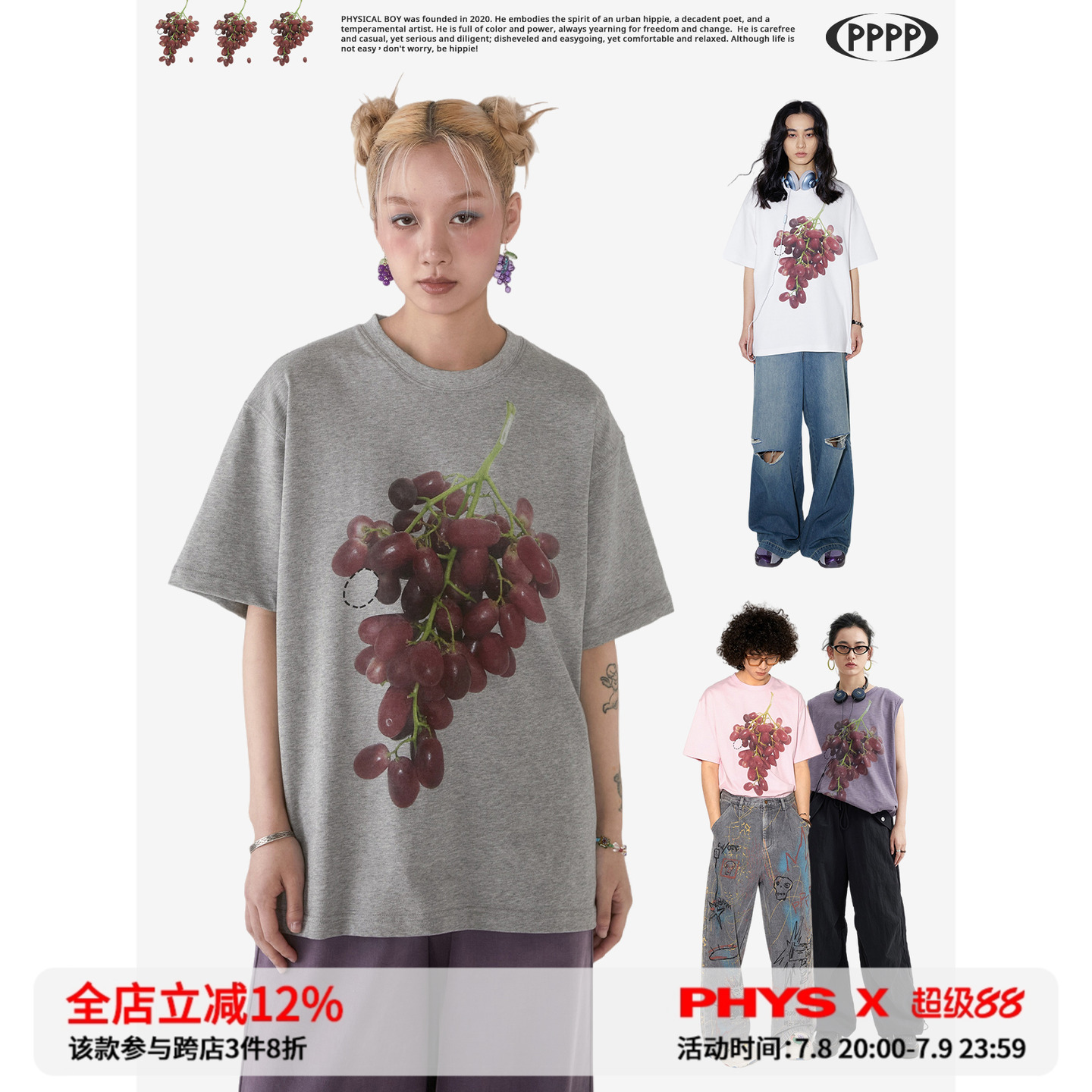 物理少年趣味水果印花短袖T恤