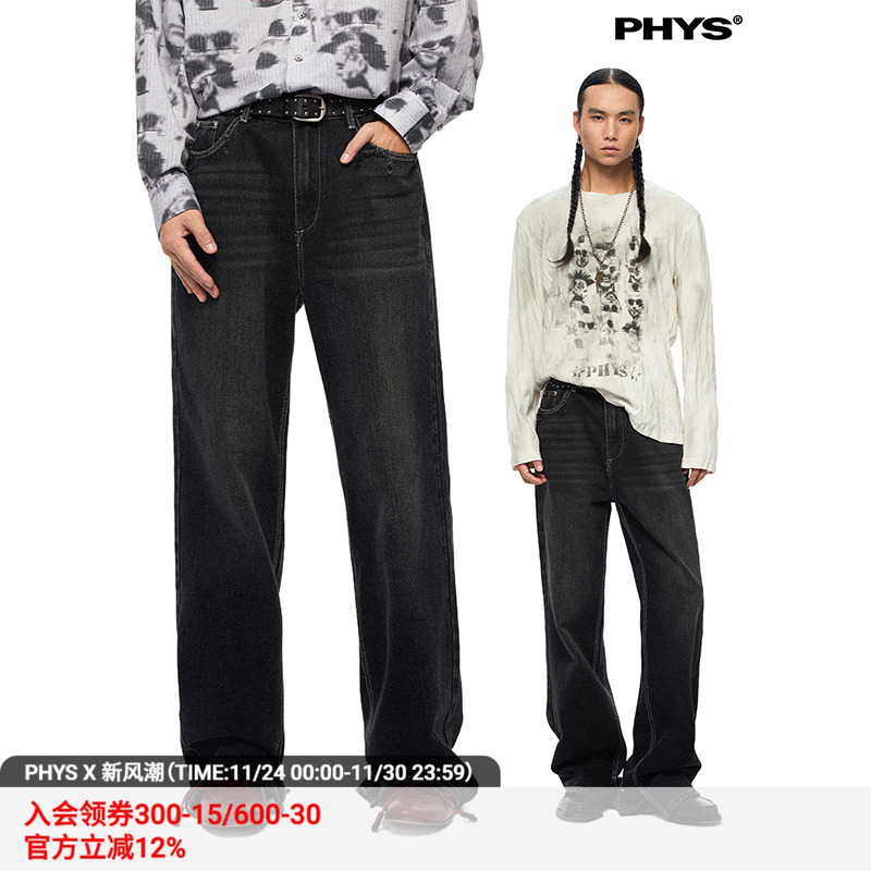 物理少年拖地黑牛喇叭裤
