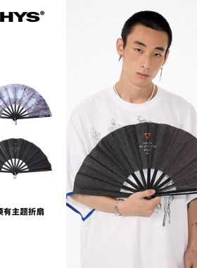 物理少年×莫须有联名「状态全开」闪粉工艺紫色噪点龙虾扣扇子