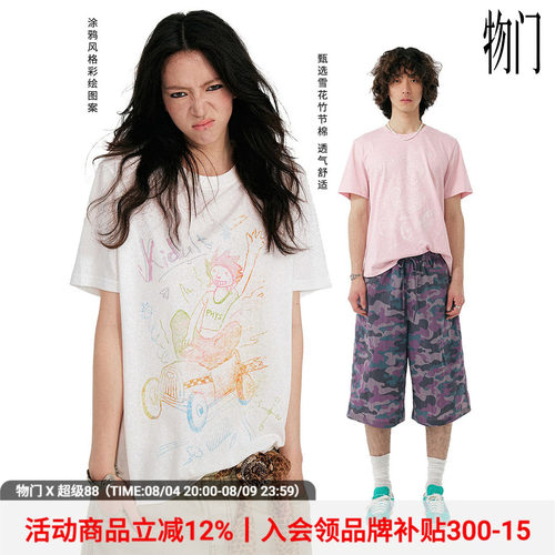 物理少年烫钻彩绘五周年小人T恤