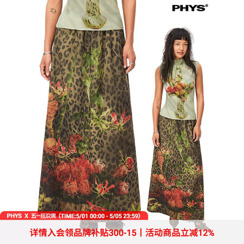 物理少年花瓶豹纹印花半裙