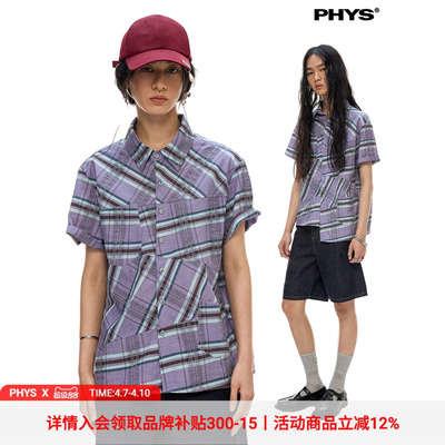 物理少年格子分割拼接衬衫