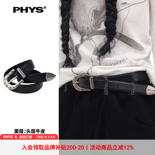 物理少年「荆棘骑士」硬朗耐磨头层牛皮星星马蹄铁粗犷朋克皮带