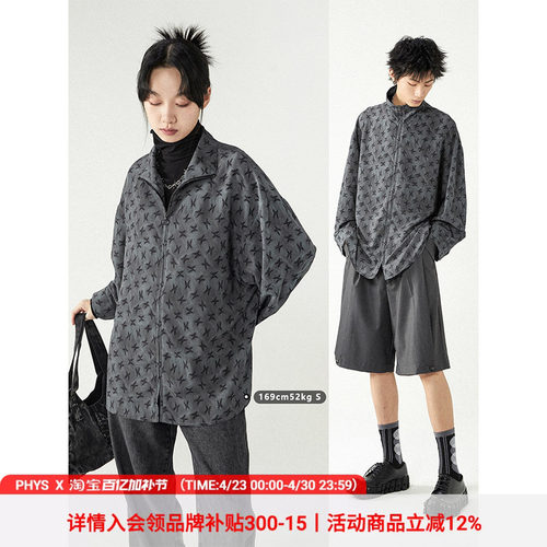 物理少年宽松长袖衬衫立领