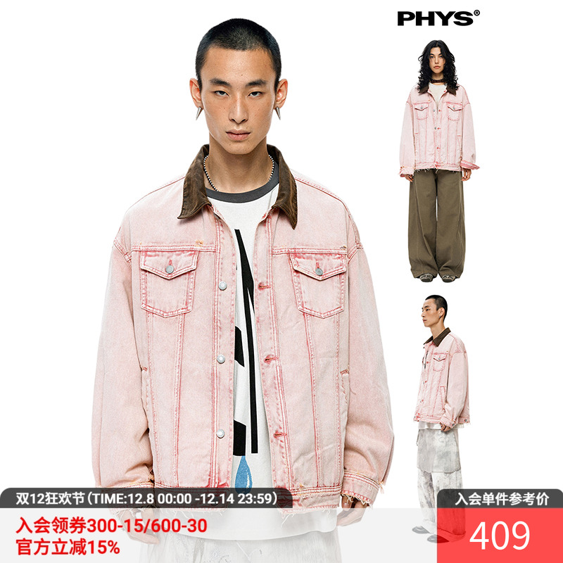 物理少年水洗粉撞色牛仔外套