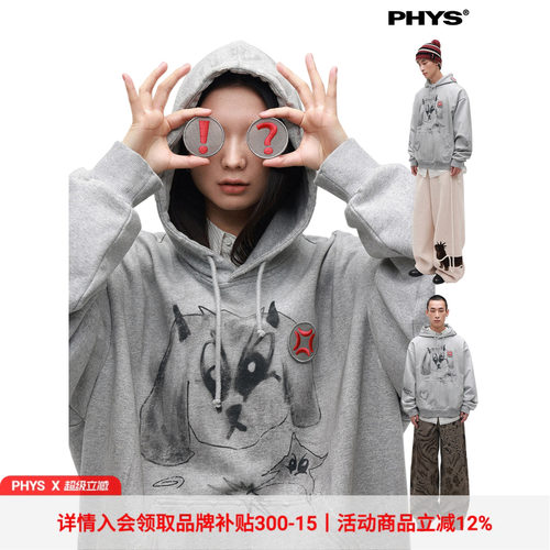 物理少年坏情绪小狗印花卫衣