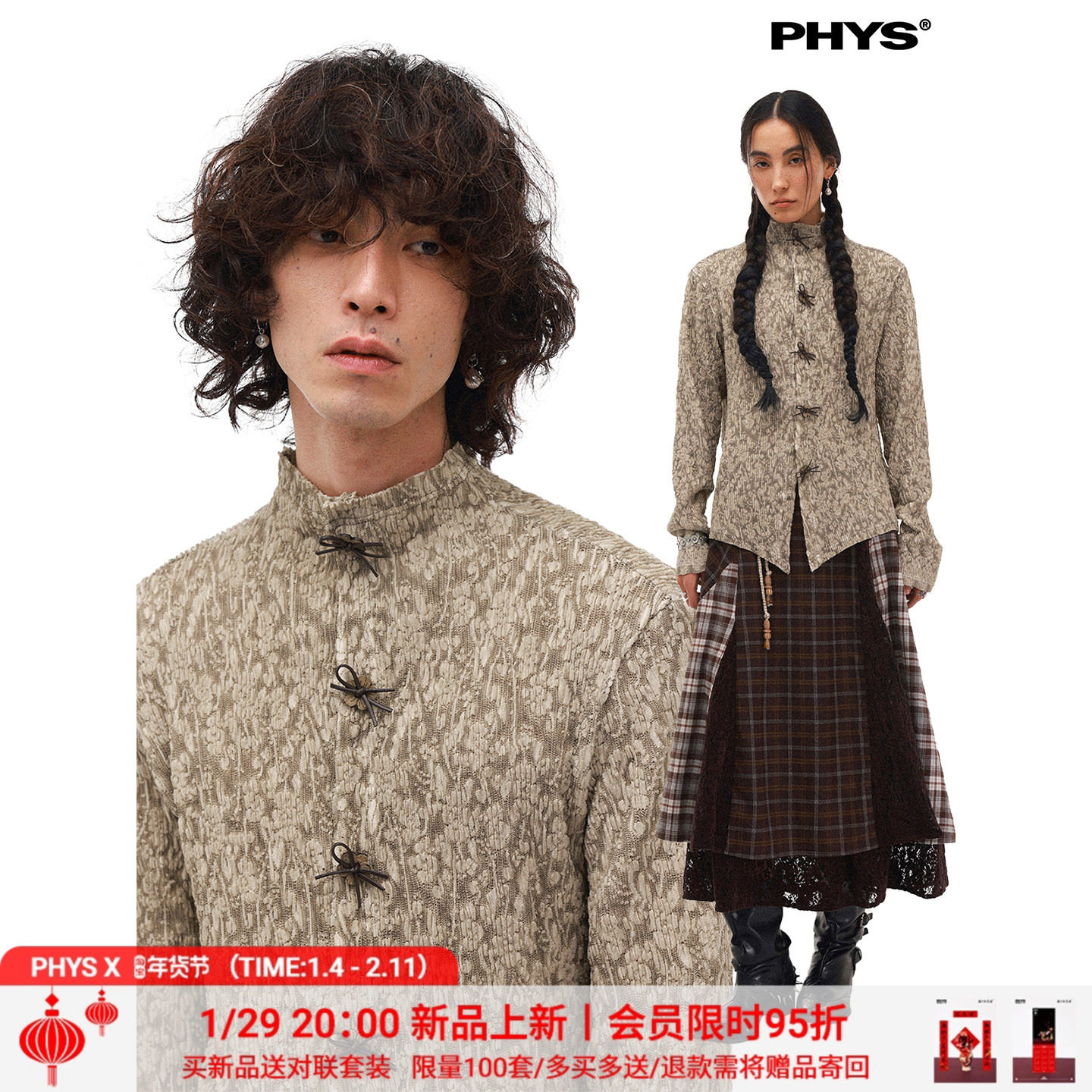 1/29 20点 物理少年「风谷花影」拼接蕾丝面料提花合肩长袖衬衫,男装,衬衫,淘宝优惠券,粉丝福利购,淘宝优惠卷