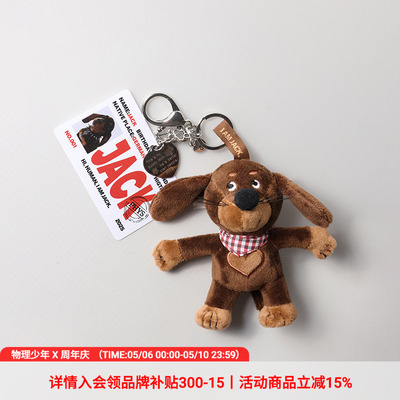 物理少年小狗杰克玩偶挂件