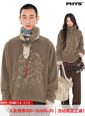 物理少年《城市野行》系列「星月蛇迷」摇粒绒印花立领宽松卫衣