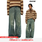 物理少年「苔痕时针」复古做旧激光烧花植物元 素印花水洗牛仔裤