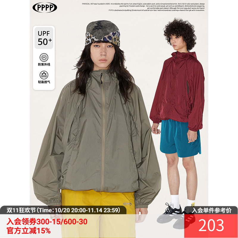 物理少年可拆卸防晒服