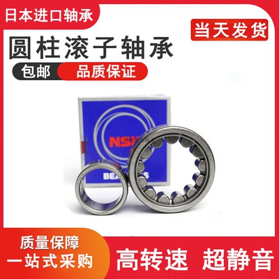 日本进口NSK圆柱滚子轴承N NU NJ NUP RN2234/2236/2238/2240EM E