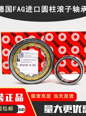 进口德国FAG轴承NCF ACL202 203 204 205 206 207 208 209EV