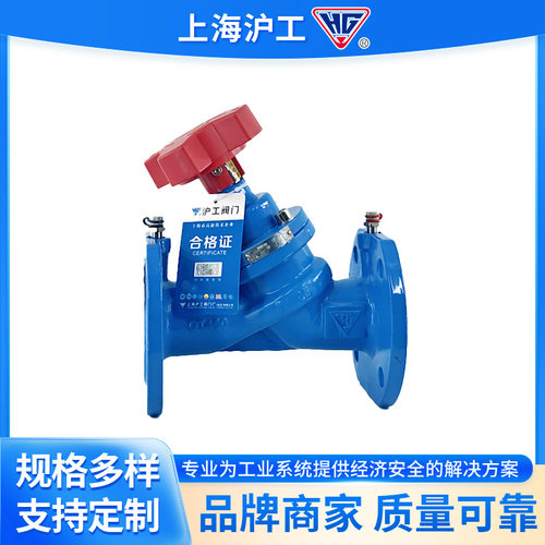 上海沪工数字锁定平衡阀SP45X/F-16Q 球墨铸铁给排水静态平衡阀