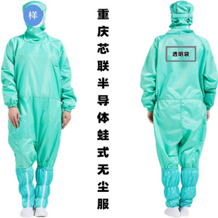 防静电十级百级斜拉链蛙式裤裆拉链无尘服连体网格小网格厂商定制