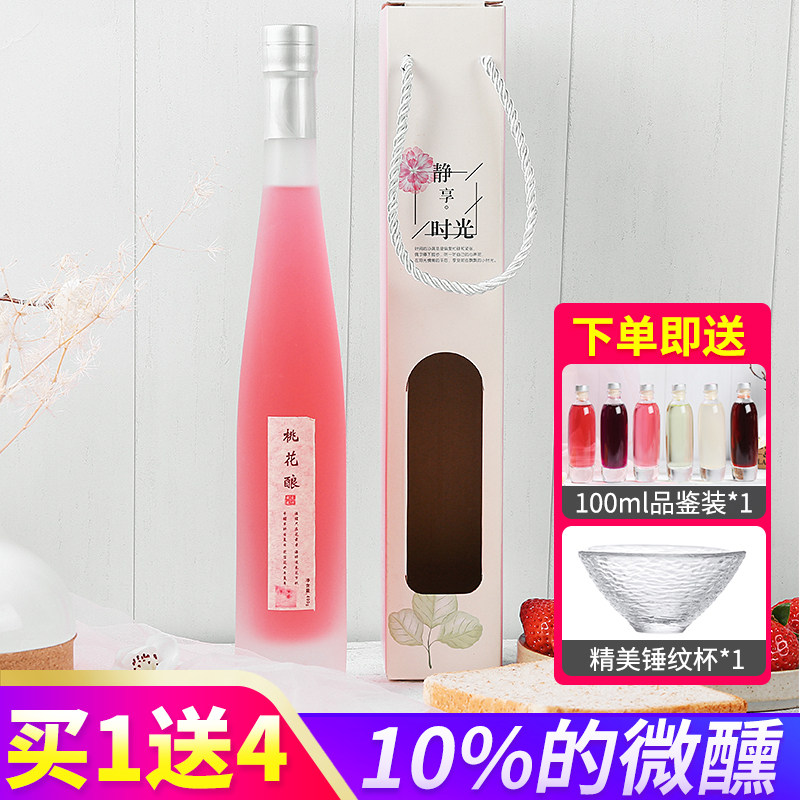 桃花酒桃花酿10度果酒女士低度甜酒闺蜜少女水蜜桃礼盒装瓶装微醺