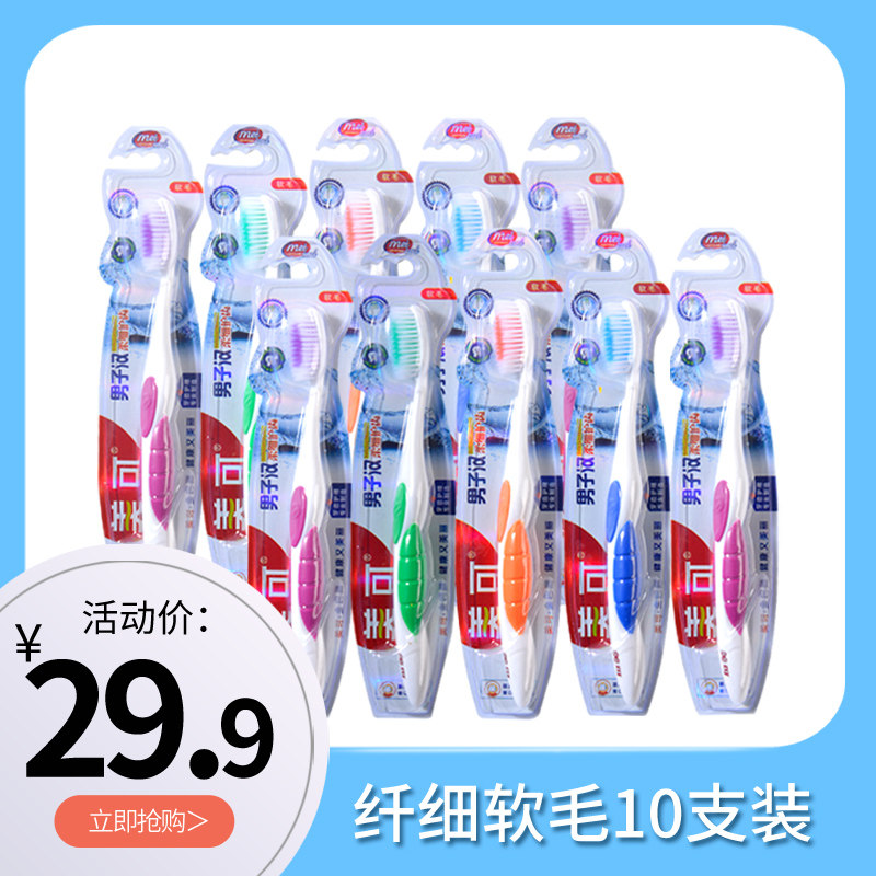 美可牙刷男士专用软毛刷头