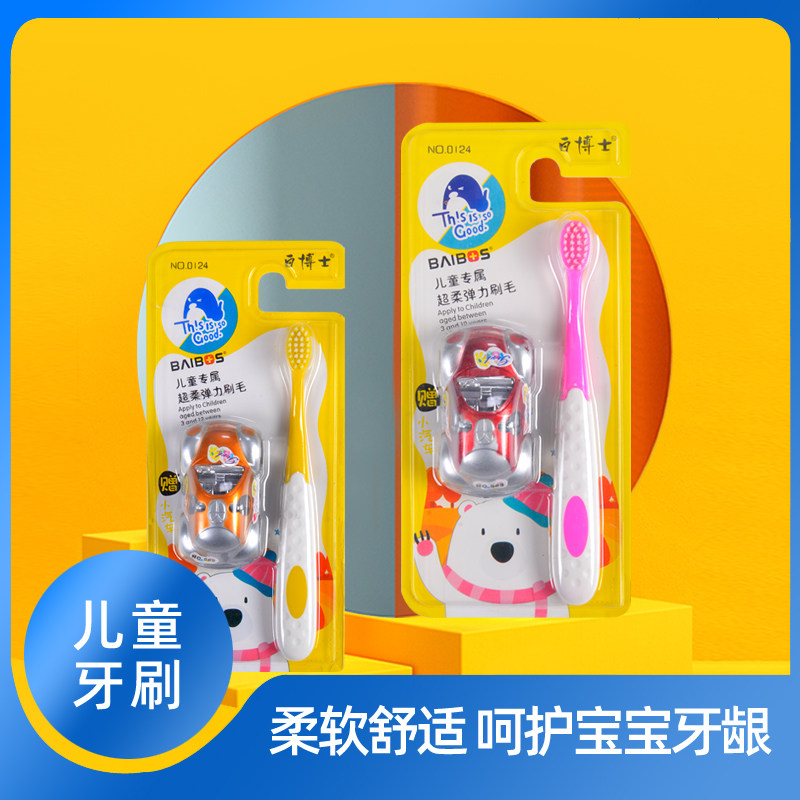 儿童牙刷软毛小头卡通-510