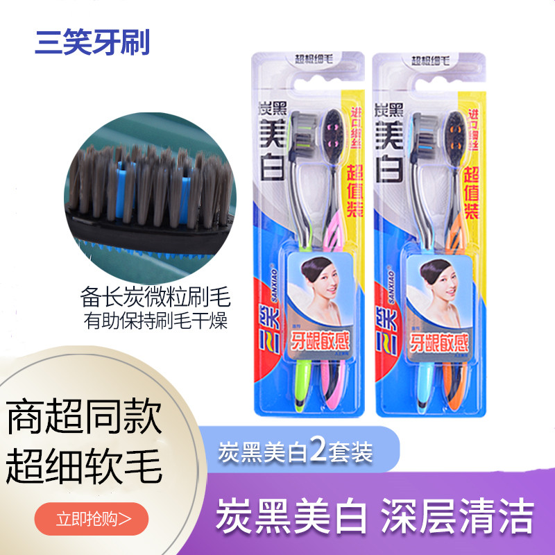 三笑软毛小头竹炭男士护龈舌苔刷