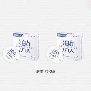 SIKI私激003超薄无感****套沸玻尿酸****顺滑TT男用免洗正品 byt
