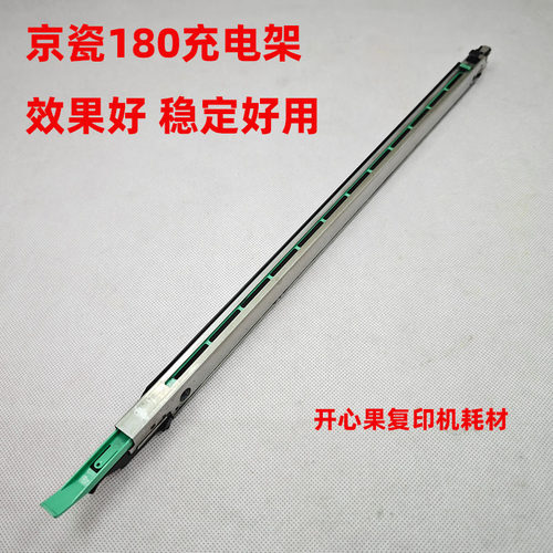 适用京瓷TK180 1635 1648 1620 2540 2560复印机硒鼓组件主充电架