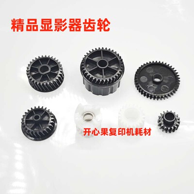 适用8000理光9003 9002 9001 7503 7001 7500 7502显影器齿轮8001