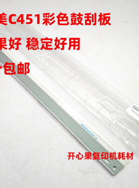 适用柯美c754 452 552 652 451 552bh654E彩色黑色鼓刮板刮刀刮片