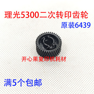 5200 6503 5320 8003 5220二次转印齿轮6439 5310 适用理光5300