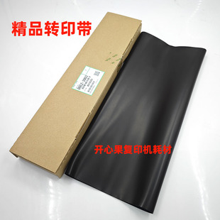 适用理光MP6001 6002 6003 9001 9002 9003 7503 6503 2075转印带