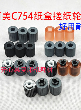 柯美搓纸轮BH283 363 C754 C554 C454 C364 C224纸盒进纸轮新款轮