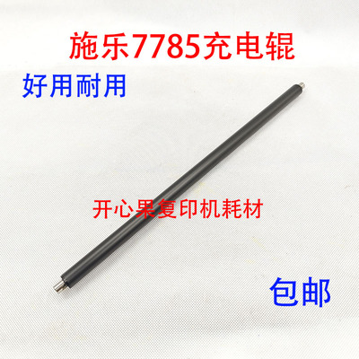 适用施乐6500 7780 7785 7500 7550 7600 560 700 C75原装充电辊