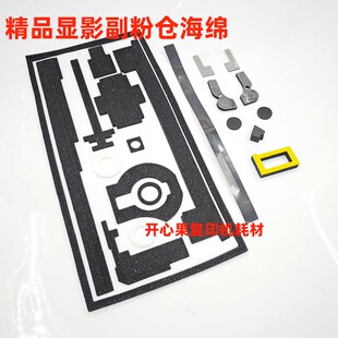 适用理光2075 6001 7001 7502 7500 8000 8001显影副粉仓海绵7503