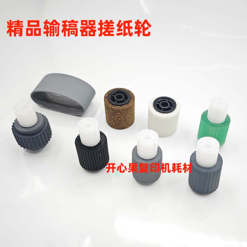 适用 理光8001 7502 7001 7500 8000 7001 进稿 输稿器 精品