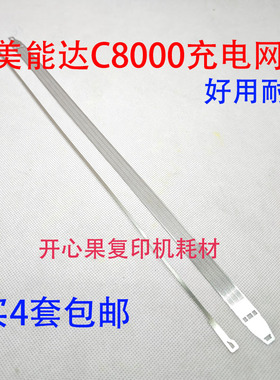 适用柯美 美能达220 C224 280 284 364 454 充电网 栅极网