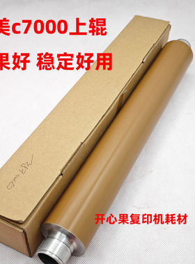 适用 柯美 C6500 C6501 C5500 C5501 C6000 C7000 定影上辊